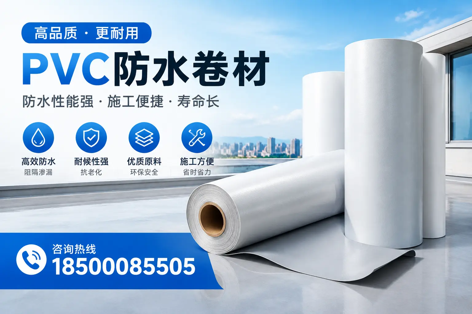 日喀则pvc防水卷材的环保性及安全性探讨